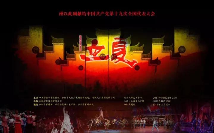 舞剧《立夏》在合肥大剧院再演盛况空前！