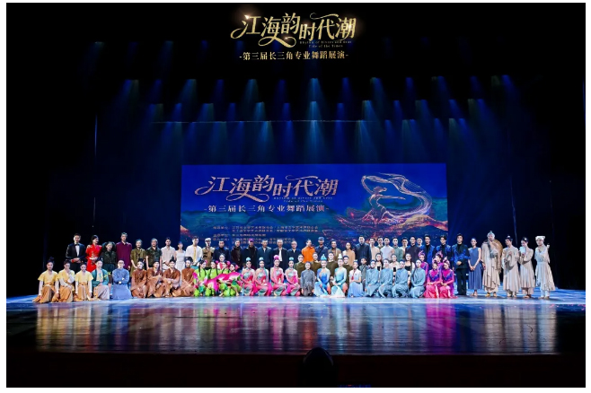 第三届长三角专业舞蹈展演在南京举办｜我省9部作品斩获佳绩